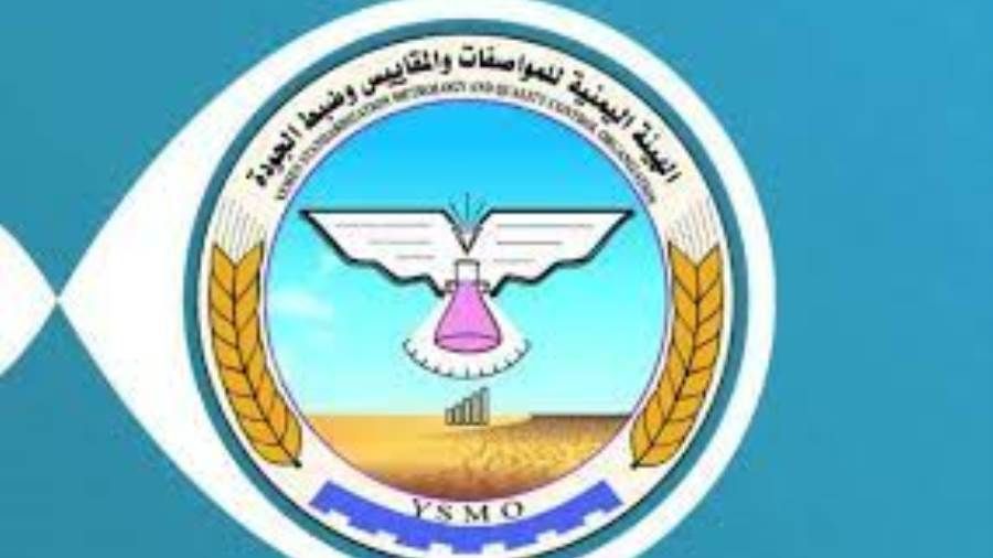 هيئة المواصفات ترفض وتتلف منتجات مخالفة في عدن والمهرة