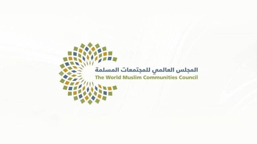 المجلس العالمى للمجتمعات المسلمة يشيد بقرار السعودية إقامة شعائر الحج وفق شروط خاصة للوقاية من كورونا