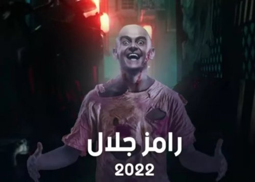 تسريب اول حلقة جريئة لبرنامج رامز جلال الرمضاني القادم .. هذا ماسيفعله بالفنانات !! شوف دلوقتي (فيديو)