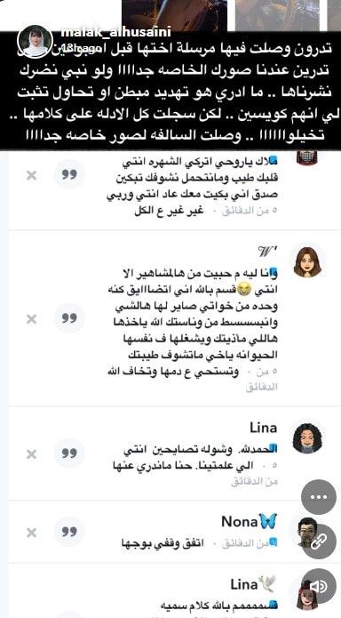 ملاك الحسيني تنهار باكية وتتهم مشهورة بـ"تدمير حياتها"