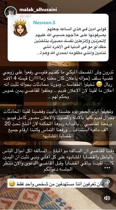 ملاك الحسيني تنهار باكية وتتهم مشهورة بـ"تدمير حياتها"