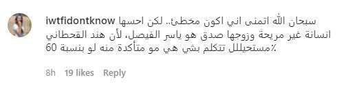 ملاك الحسيني تنهار باكية وتتهم مشهورة بـ"تدمير حياتها"