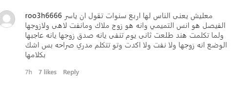 ملاك الحسيني تنهار باكية وتتهم مشهورة بـ"تدمير حياتها"