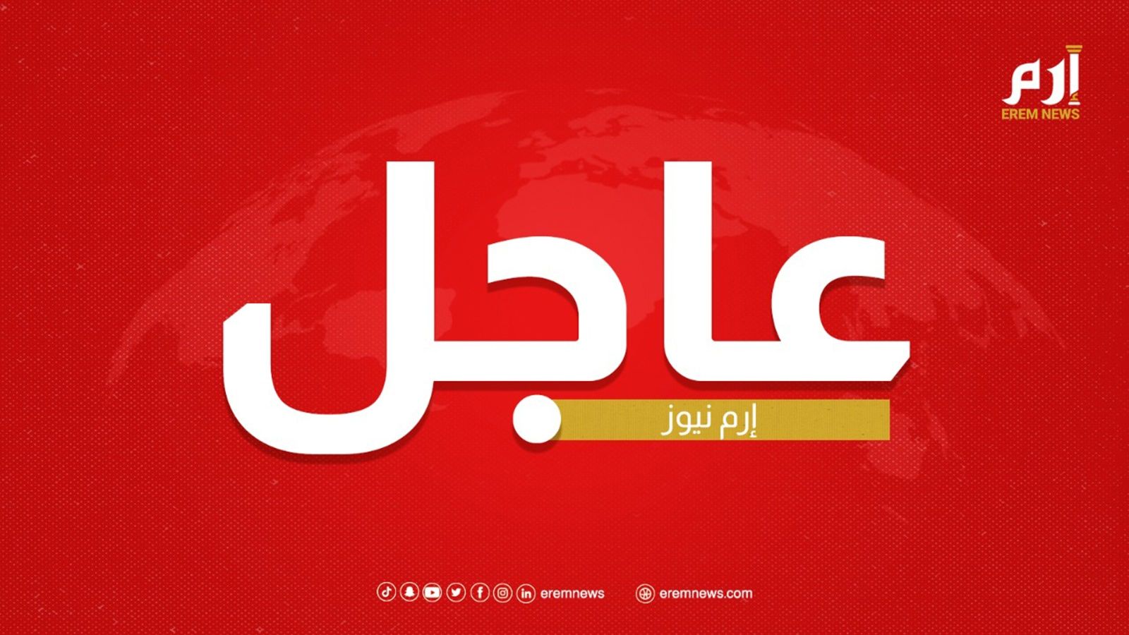 أمر ملكي بإعفاء توفيق الربيعة من رئاسة هيئة الغذاء والدواء السعودية