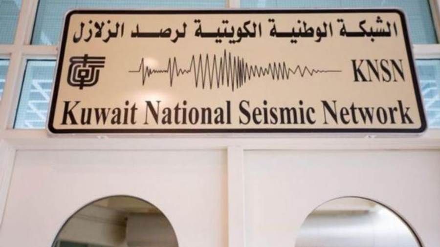 وزارة الإعلام الكويتية: زلزال بقوة 5 درجات على مقياس ريختر يهز البلاد