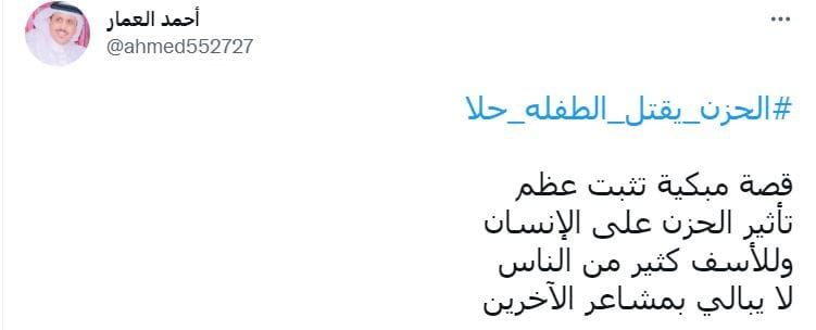 وفاة طفلة بعد ساعات من رحيل والدها يتسبب بموجة حزن في السعودية