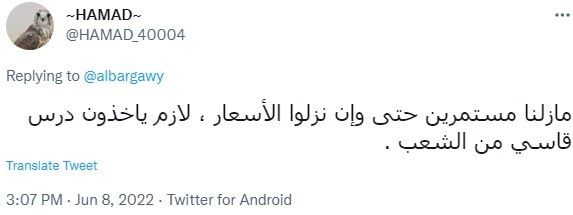 "ميزان للأغذية" تتراجع عن زيادة أسعارها في السعودية
