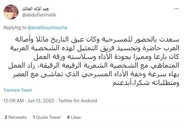 السعودية تحيي أشهر قصة عشق في التاريخ العربي