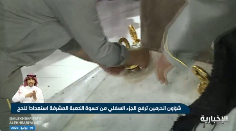 بالفيديو.. شاهد لقطات من أعمال رفع كسوة الكعبة استعدادا للحج