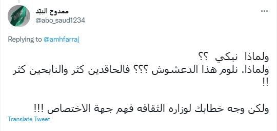 كتب إلهان عمر ودعشوش بمعرض المدينة للكتاب تثير جدلا واسعا في السعودية