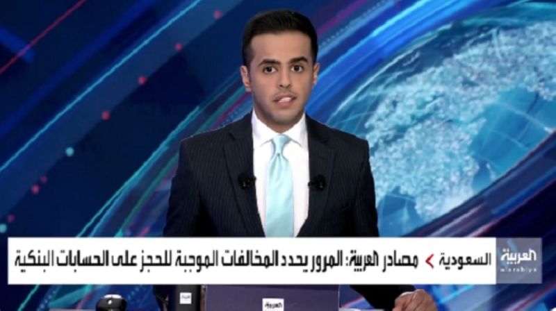 بالفيديو.. مصادر تكشف عن 3 مخالفات مرورية في السعودية تستوجب الحجز أو التنفيذ على الحسابات البنكية لمرتكبيها