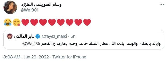 بعد حديثها مع فايز المالكي.. من هي وسام السويلمي؟