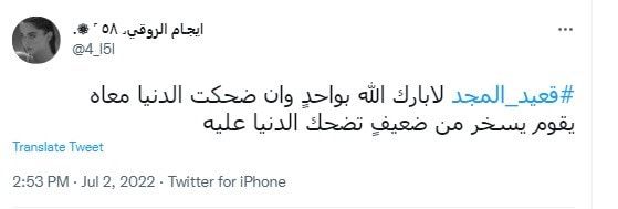 المشهور السعودي "قعيد المجد" يثير جدلًا بعد إهانته ضيفًا في بث مباشر