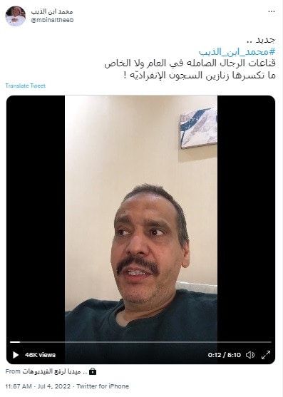 قطر.. هل يقبع هزاع المري والمتهمون بقضية الانتخابات في زنازين انفرادية؟