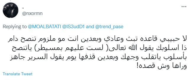السعودية.. الداعية "أبو جودي" يثير جدلا بعد اتهامه بالإساءة لفتاة
