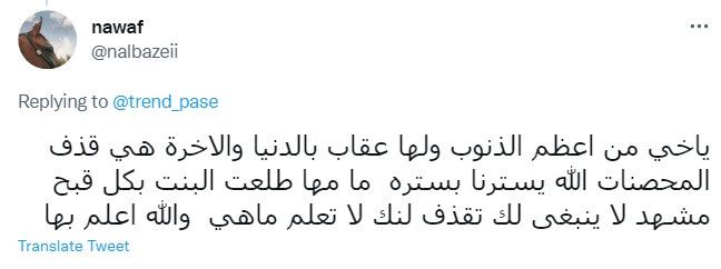 السعودية.. الداعية "أبو جودي" يثير جدلا بعد اتهامه بالإساءة لفتاة