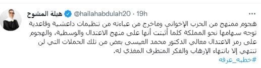 ما سر الهجوم على الشيخ محمد العيسى خطيب عرفة؟