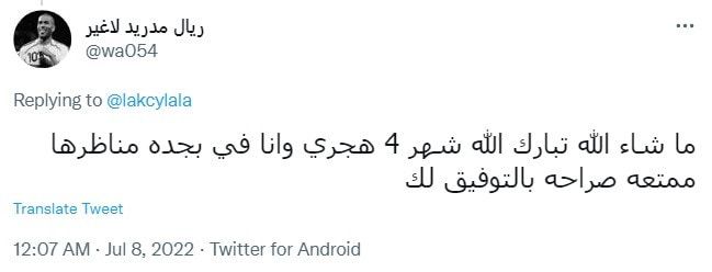 شابة سعودية تُخيّم أسبوعا كاملا في "كهف فرعون" بتبوك