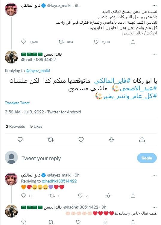 تهنئة فايز المالكي بعيد الأضحى تثير الجدل