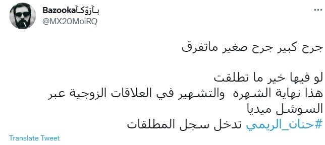 ما حقيقة انفصال الثنائي السعودي حنان الريمي وحسين بن محفوظ؟
