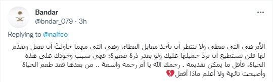 أم يحيى.. مسنة سعودية تأسر القلوب بحديثها عن ابنها المتوفى منذ 30 عاما