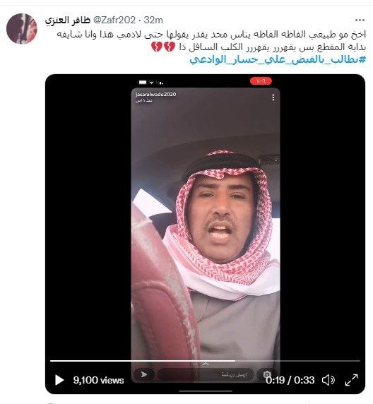 السعودية.. القبض على جسار الوادعي المتطاول على الذات الإلهية