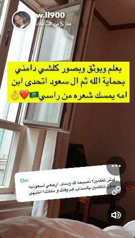 وسام السويلمي تكشف عن مفاجأة.. وتؤكد: "أنا بحماية الحكومة"