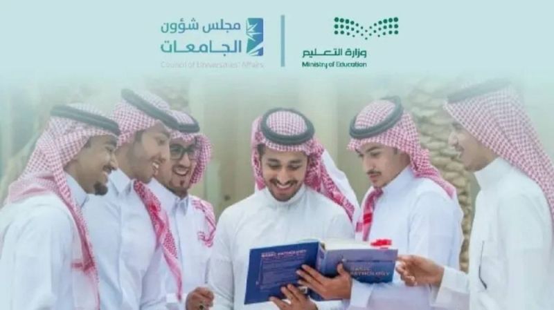السعودية: "شؤون الجامعات" يصدر عدداً من القرارات تتضمّن رفع القبول في التخصصات النوعية وقياس نسبة توظيف خريجي الجامعات
