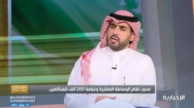 السعودية: هل يمكن أن يصبح المقيم وسيطا عقاريا في نظام الوساطة العقارية الجديد؟.. مختص يجيب (فيديو)