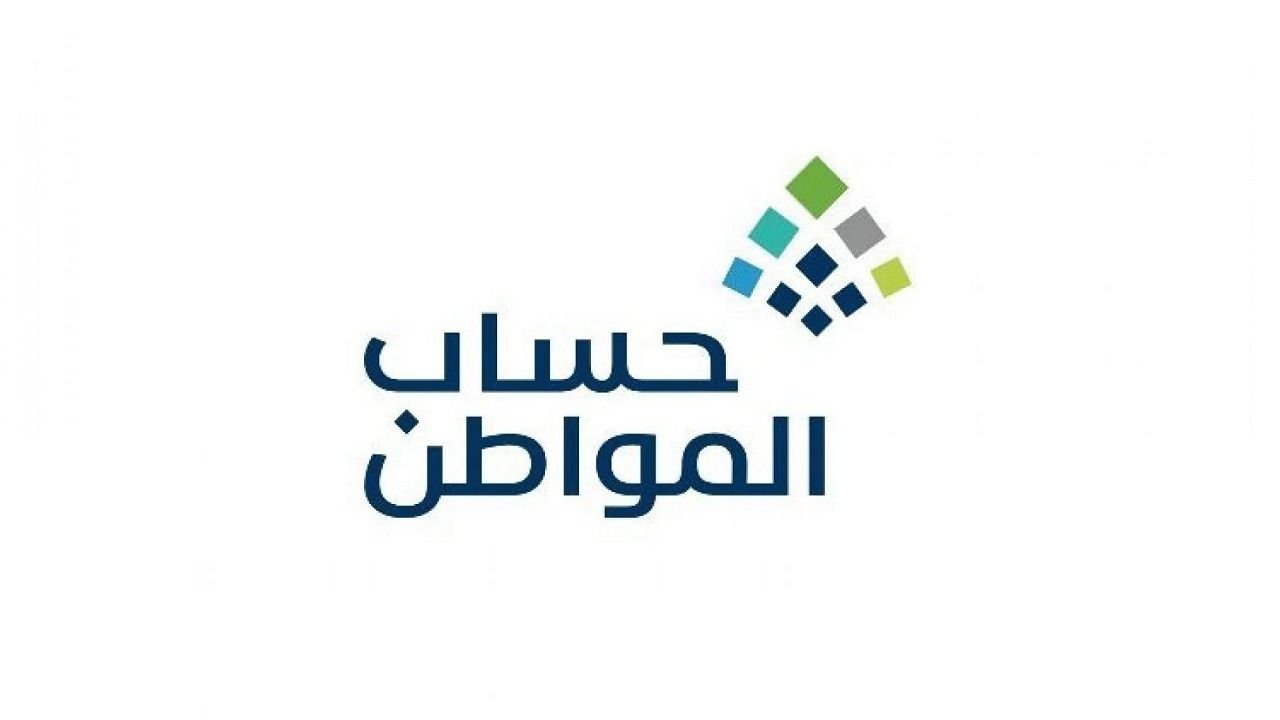 السعودية: حساب المواطن: حالة يحق فيها للمطلقة إضافة أبنائها للدعم