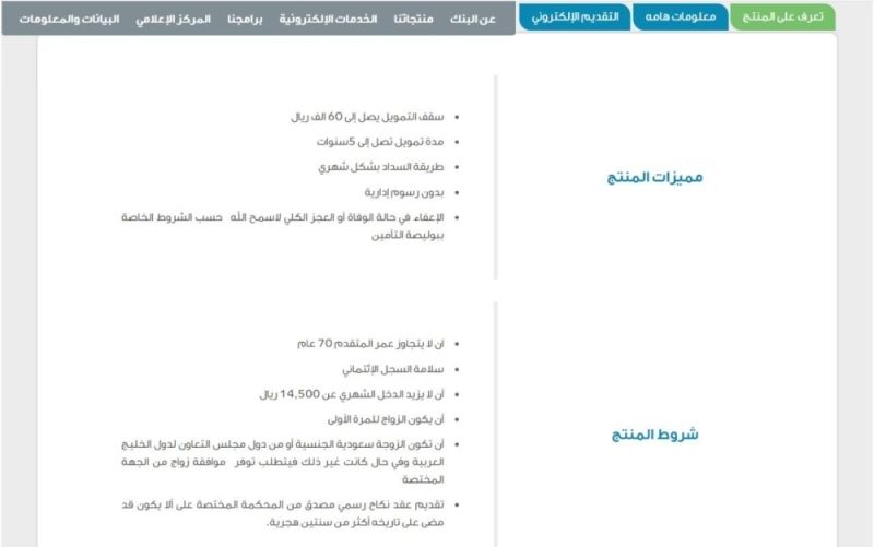 السعودية: رفع الحد الأعلى لراتب قرض الزواج إلى 14500 ريال.. والكشف عن الشروط!