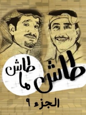 بعد اعلان توبتها من داخل المسجد النبوي.. بطلة مسلسل طاش ماطاش الحسناء تصدم الجمهور وتقلع حجابها امام الجميع بملابس متبرجة