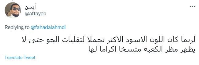 السعودية.. جدل بعد مطالبة كاتب بتغيير لون "كسوة الكعبة"