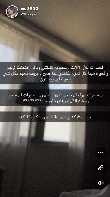 وسام السويلمي: 14 لاجئة سعودية تواصلن معي للعودة