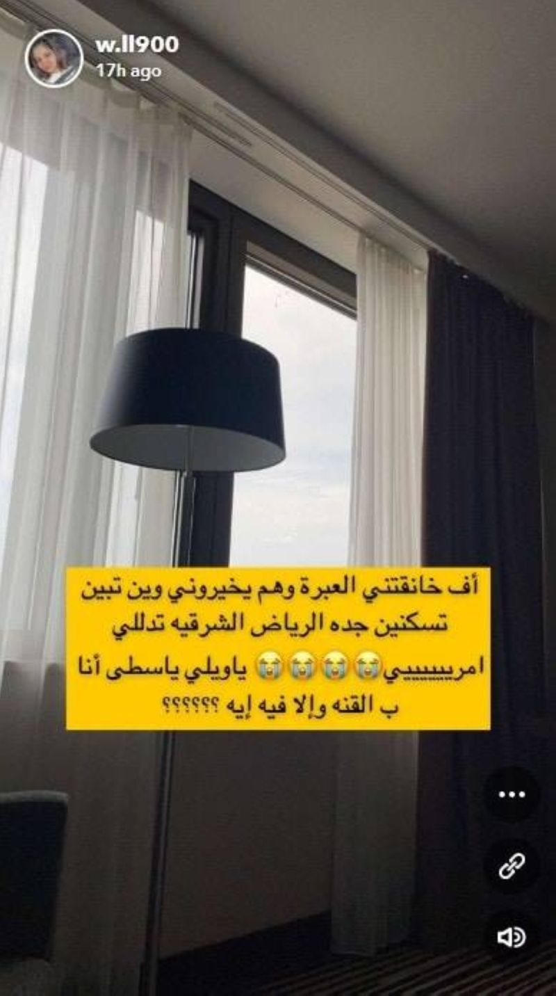 اللاجئة السعودية في ألمانيا "وسام السويلمي" تعلن عن صدور قرار من الديوان الملكي بتأمين رحلة عودتها إلى المملكة وتأمين حياتها فيها