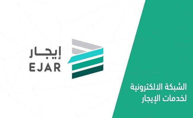 السعودية.. شبكة إيجار تكشف عن الحالات التي يحق فيها لأطراف عقد الإيجار الموحد إنهاء العقد أو فسخه