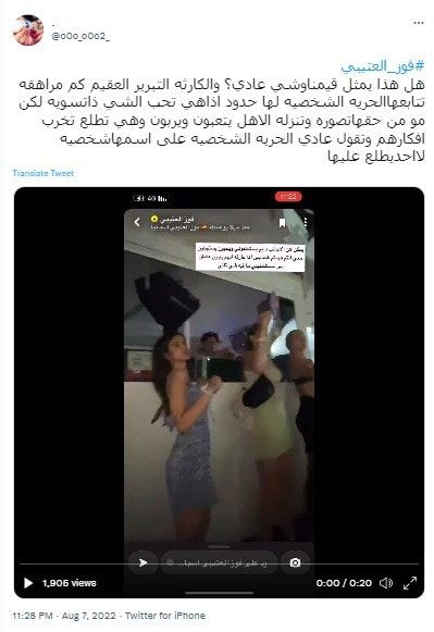 رقصة "جريئة" تعرض فوز العتيبي لانتقادات لاذعة