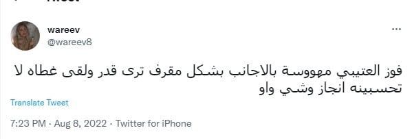 رقصة جريئة تُعرّض المشهورة السعودية فوز العتيبي لانتقادات لاذعة..(شاهد)