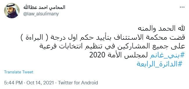 الكويت.. مداهمة "فرعية بني غانم"