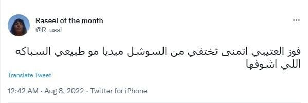 رقصة جريئة تُعرّض المشهورة السعودية فوز العتيبي لانتقادات لاذعة..(شاهد)
