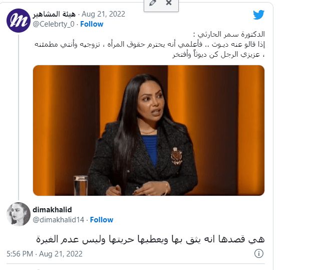 دكتورة سعودية تثير الجدل بتشجيعها الفتيات على الاقتران بالرجل "الديوث"