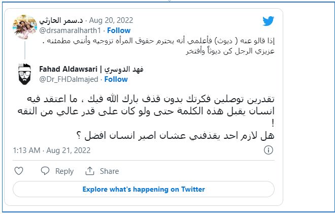 دكتورة سعودية تثير الجدل بتشجيعها الفتيات على الاقتران بالرجل "الديوث"