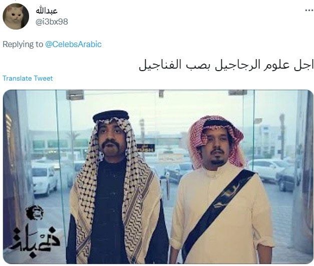 مؤيد النفيعي يثير غضب السعوديين بمشهد جريء ولا أخلاقي في مسلسل "مو" على نتفليكس..(شاهد)