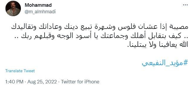 مؤيد النفيعي يثير غضب السعوديين بمشهد جريء ولا أخلاقي في مسلسل "مو" على نتفليكس..(شاهد)