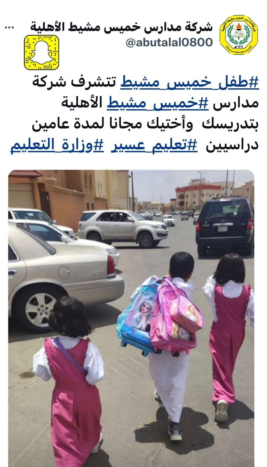 الهدايا تنهال على طفل خميس مشيط بطل "الصورة المؤثرة"