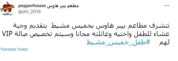 الهدايا تنهال على طفل خميس مشيط بطل "الصورة المؤثرة"