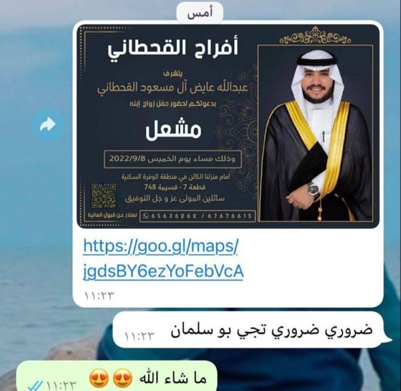 شاب كويتي يرسل لصديقه دعوة لحضور حفل زفافه .. وبعد 24 ساعة كانت المفاجأة !..(شاهد)