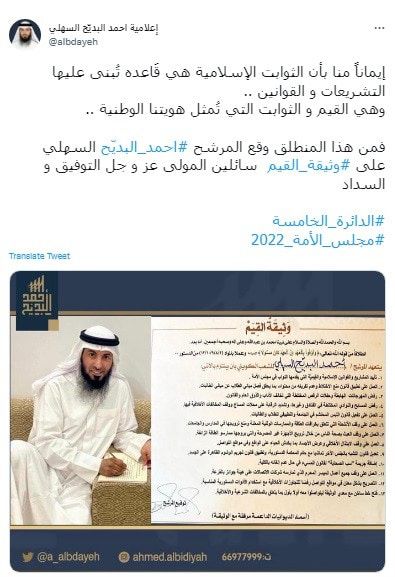 الكويت.. "وثيقة القيم" تثير جدلًا بين مرشحي انتخابات البرلمان