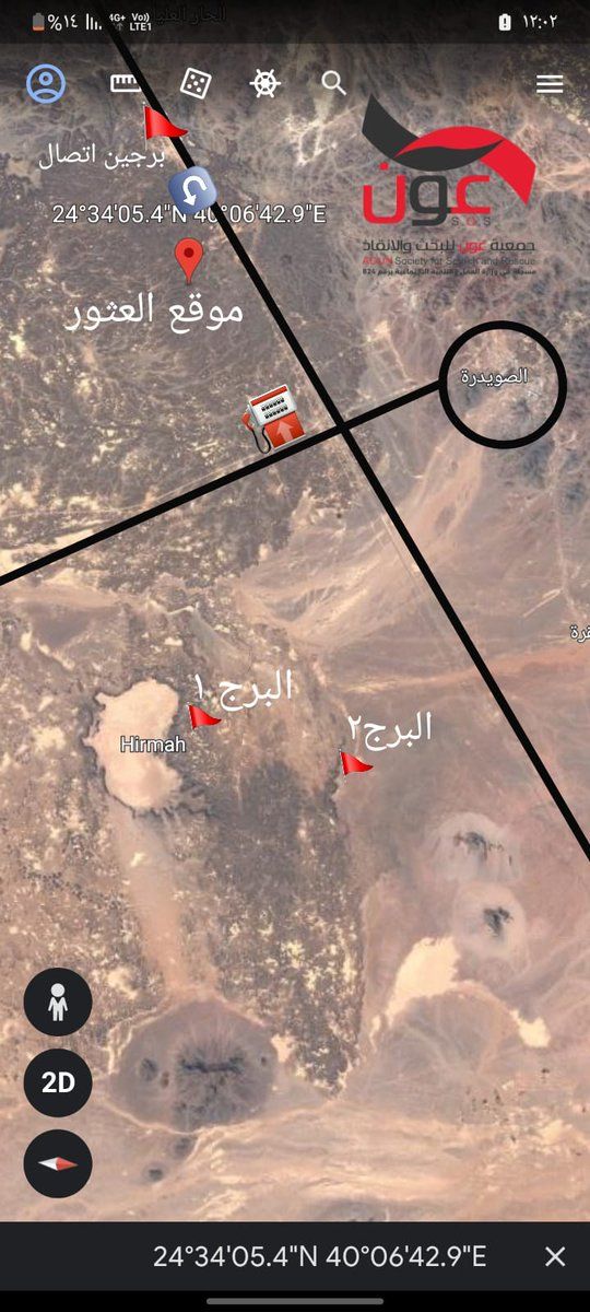 السعودية ــ العثور على مفقود صويدرة متوفى جوار سيارته!