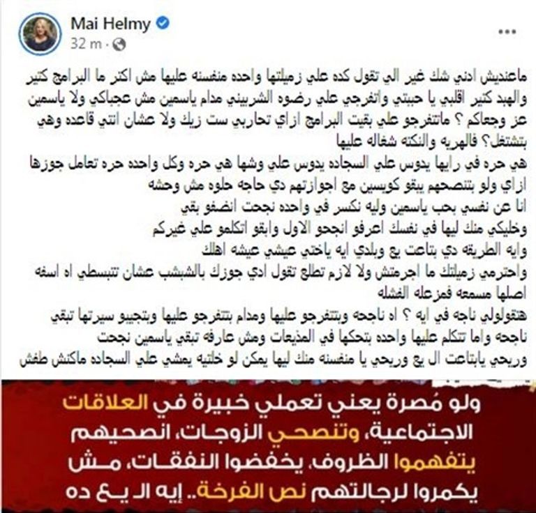 مي حلمي تهاجم ياسمين الخطيب: "واحدة منفسنة مش أكتر"